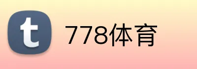 778体育 Logo